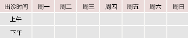 俩大黑几把操逼视频试看御方堂中医教授朱庆文出诊时间